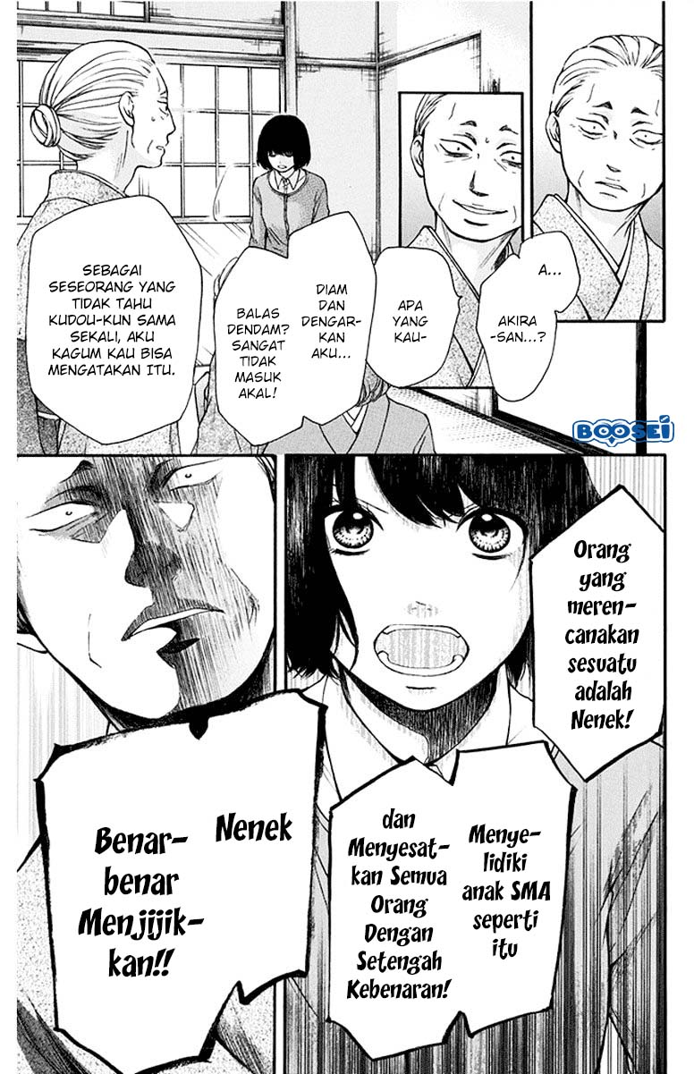 Kono Oto Tomare!